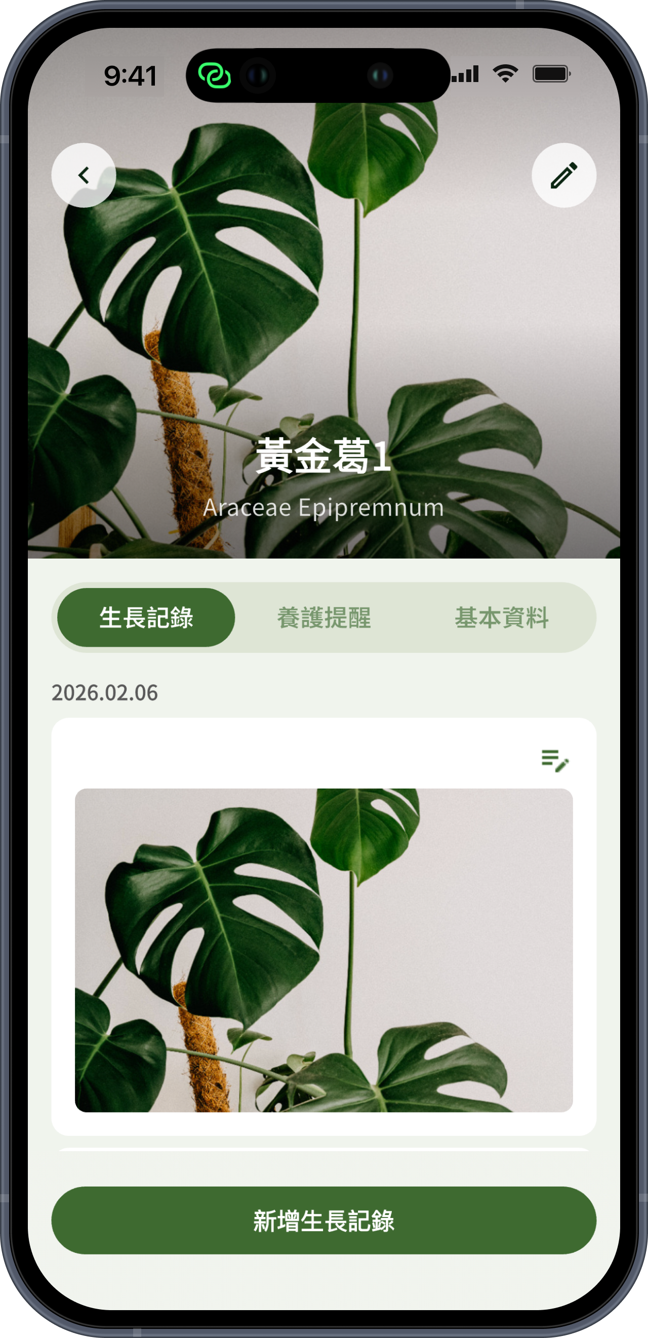 Planto 成長日記畫面